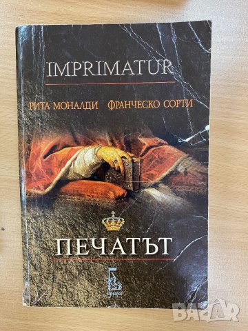 Книги , снимка 8 - Художествена литература - 44472585