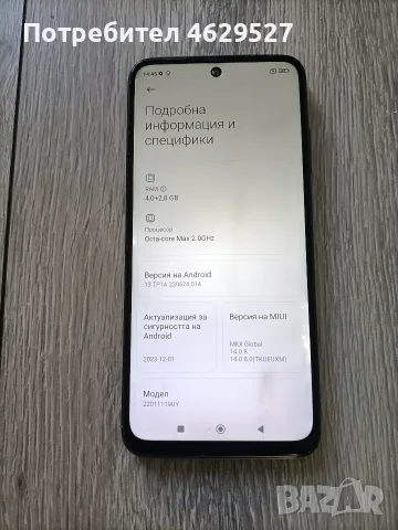 Redmi 10 - за части , снимка 4 - Xiaomi - 56073957