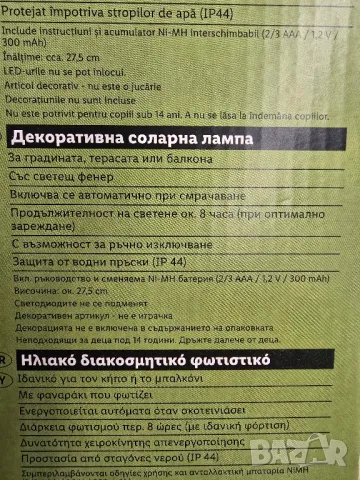 Соларни лампи, снимка 3 - Соларни лампи - 40140276