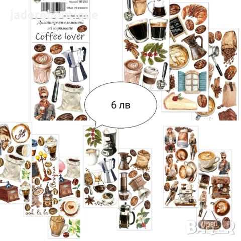 Дизайнерски елементи за изрязване - различни видове, снимка 4 - Други - 46797613