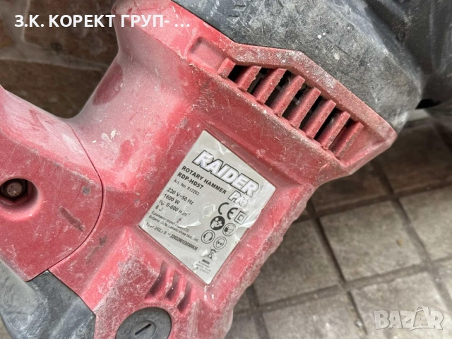 Перфоратор Rаider RDP-HD57, снимка 4 - Бормашини - 52773321