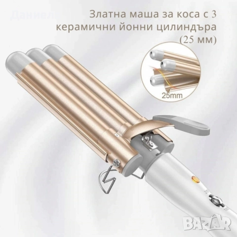 Тройна ретро преса за къдрене на коса, снимка 4 - Преси за коса - 51775846