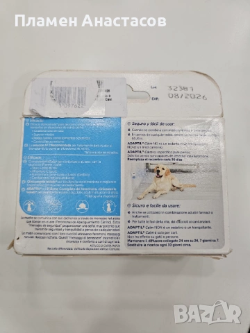 Adaptil Refill - 3 броя пълнители за дифузер (90 дни), успокояващи феромони за кучета, снимка 7 - За кучета - 53261539