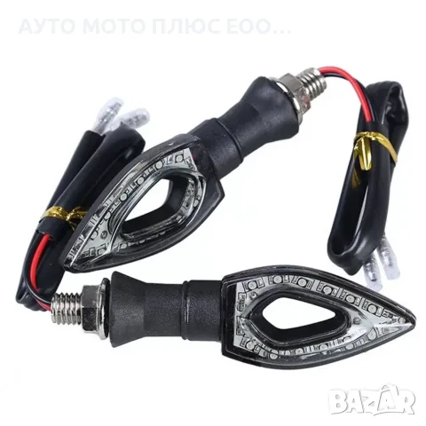 Универсални 12 LED мигачи за мотоциклет, скутер или ATV - 2 броя, снимка 2 - Аксесоари и консумативи - 38973764