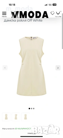 Дамска деним рокля бежов цвят