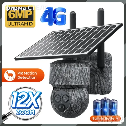 Соларна камера STELS SZ6, 4G, 6MP, PTZ, PIR – Черна и Камуфлаж, снимка 2 - IP камери - 50204483