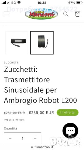 Ambrogio Robot L200 адаптер За косачка робот, снимка 7 - Градинска техника - 44254383