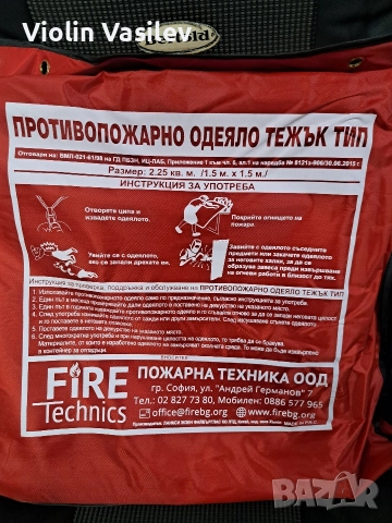 Чисто нови пожарогасители и одеяло , снимка 9 - Аксесоари и консумативи - 52686884