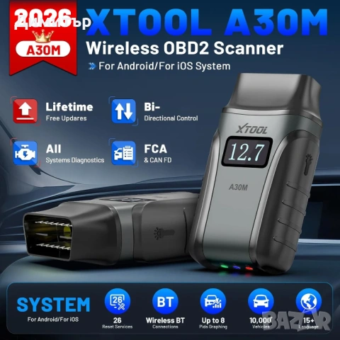 Автодиагностика Xtool A30D, снимка 6 - Сервизни услуги - 54302865