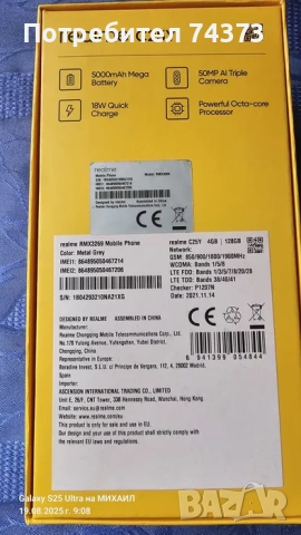 Телефон Realme C25Y, снимка 5 - Други - 51465628
