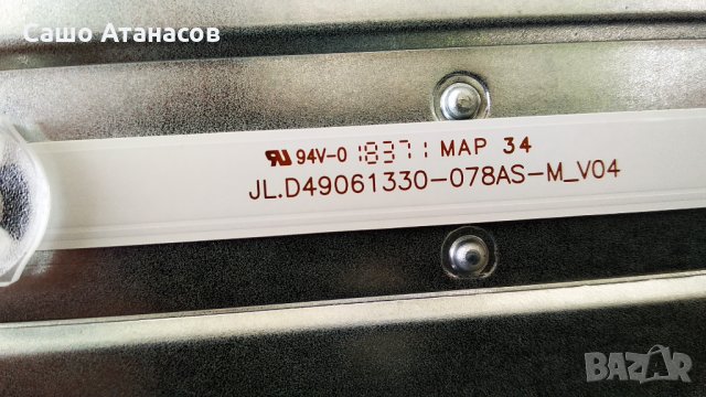 Dual DL49U500P4CWH със счупена матрица ,17IPS72 ,17MB130S ,17WFM07 ,VES490QNYS-2D-N01, снимка 15 - Части и Платки - 31752474