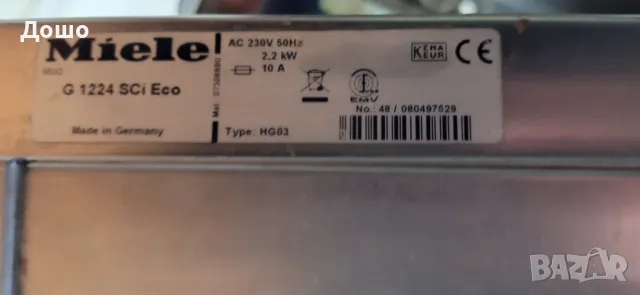 Съдомиялна Miele G1224 SCi Eco на части, снимка 4 - Съдомиялни - 47613378