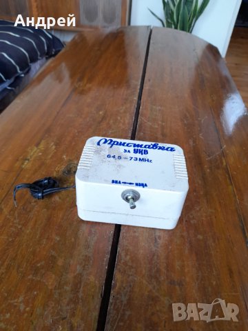Стара приставка за УКВ