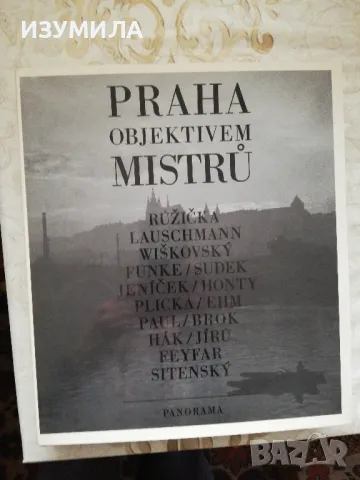 PRAHA Objektivem Mistru. Panorama - Ludvik Baran, снимка 1 - Художествена литература - 48424403