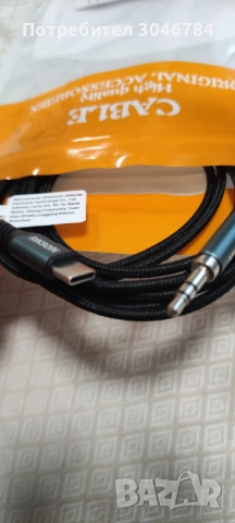 Аудио кабел Riksoin с 3,5 мм жак / мъжки/ към USB-C конектор