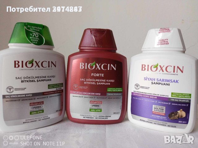 Билкови шампоани Bioxcin за борба с косопада от силен до много, снимка 1