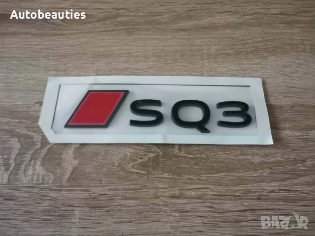 емблема Audi SQ3 нов стил черно с червено, снимка 4 - Аксесоари и консумативи - 52822620