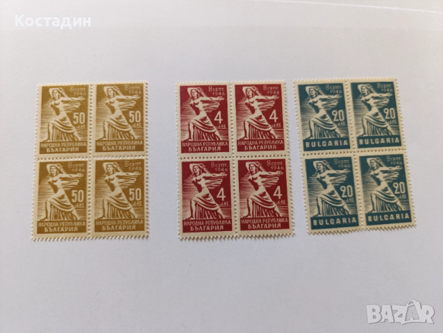 Пощенски марки България 1946 Провъзгласяване на България за Народна република