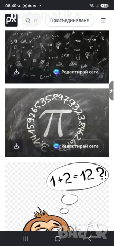 Математика за вас 0898356330