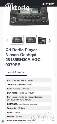 CD radio player Nissan quashqai, снимка 2 - Аксесоари и консумативи - 50073957