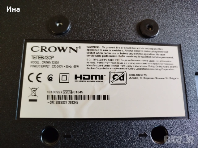 Телевизор 32, снимка 4 - Телевизори - 54253189