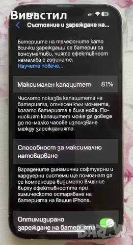 Продавам телефони Iphone 13 Pro Max  13 12 Про Макс и 12 Телефоните са лични, снимка 2 - Apple iPhone - 38613179