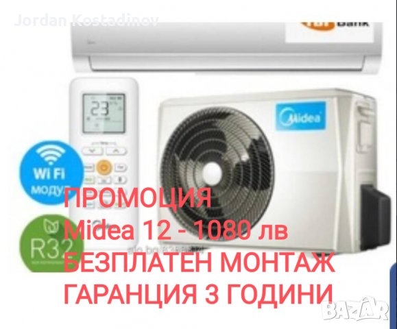 Климатици Бургас Твоят климатик , снимка 2 - Климатици - 38797479