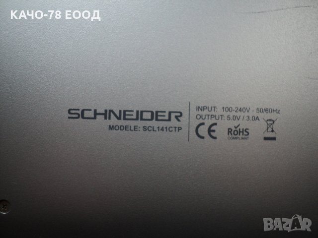 Schneider-SCL141CTP, снимка 5 - Части за лаптопи - 31637027