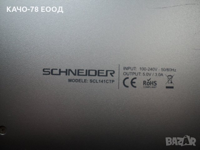 Schneider-SCL141CTP, снимка 6 - Части за лаптопи - 31637027