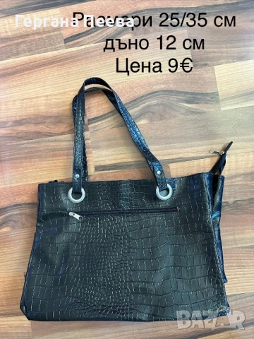 Чанти, портмонета, несесери от AVON, цените са на всяка снимка, снимка 4 - Чанти - 29001964