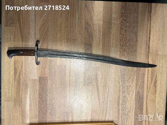 Турски Тесак, снимка 1