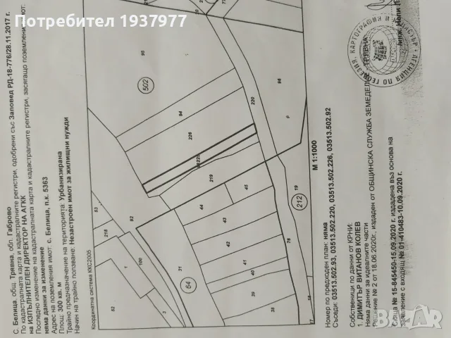 Продавам парцели в регулация в с. Белица общ Трявна, снимка 4 - Парцели - 55953972