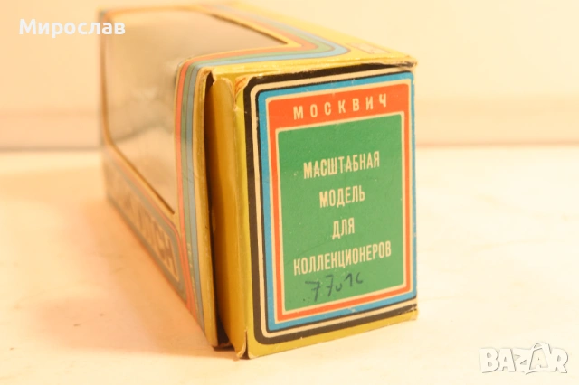 1/43 МОСКВИЧ 426 SARATOV NOVOEXPORT КОЛИЧКА МОДЕЛ СССР, снимка 3 - Колекции - 54149935