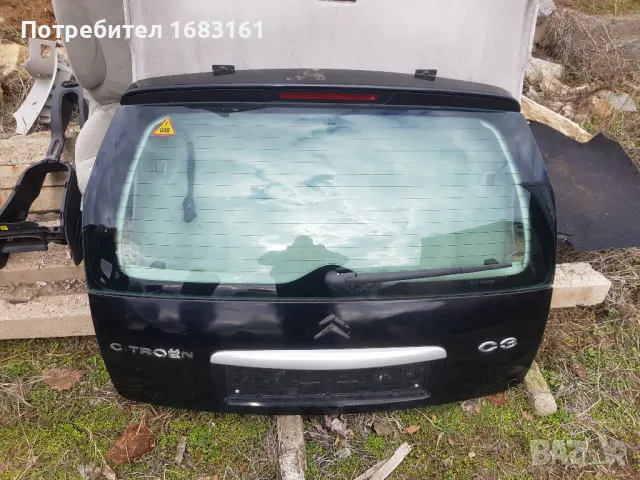 Ситроен за донор, снимка 9 - Автомобили и джипове - 45234016