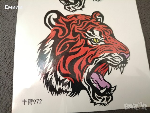 Временна татуировка - 2 тигъра в оранжев, черен и бял цвят, снимка 6 - Други - 42304888