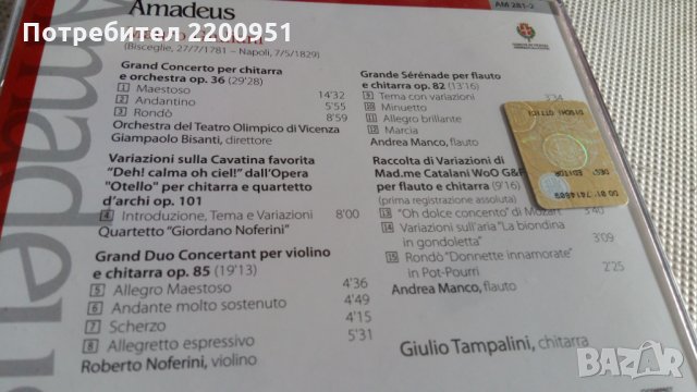 MAURO GIULIANI, снимка 8 - CD дискове - 29881241