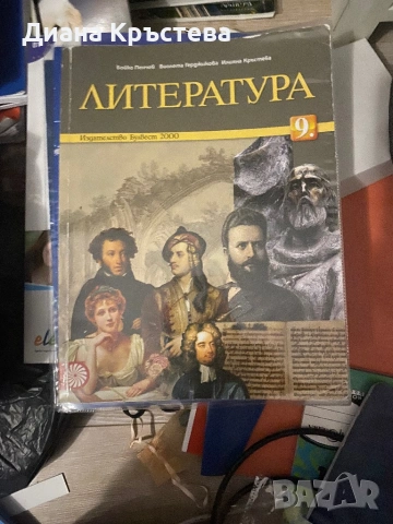 Учебници,учебни тетрадки за 8 и 9 клас, снимка 10 - Учебници, учебни тетрадки - 53903161