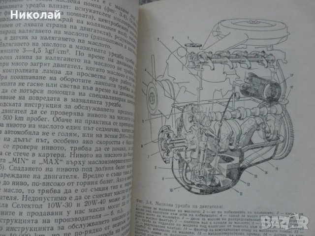 Полски Фиат 125 П, снимка 6 - Специализирана литература - 29362657
