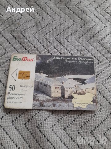 Стара фонокарта Bulfon #7, снимка 2 - Колекции - 44449706