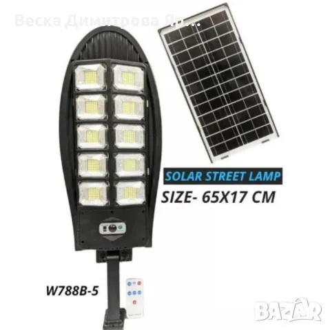 Мощна улична соларна лампа – Тип Cobra 3000W