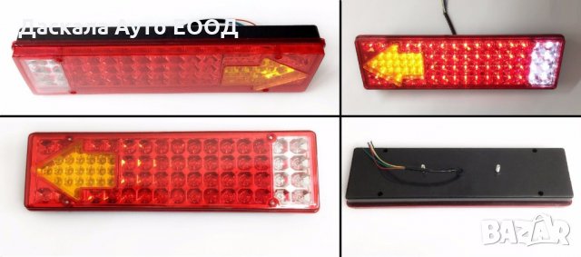1бр. ЛЕД LED задни светлини , стопове за камион бус ремарке 12-24V , снимка 2 - Аксесоари и консумативи - 35490689
