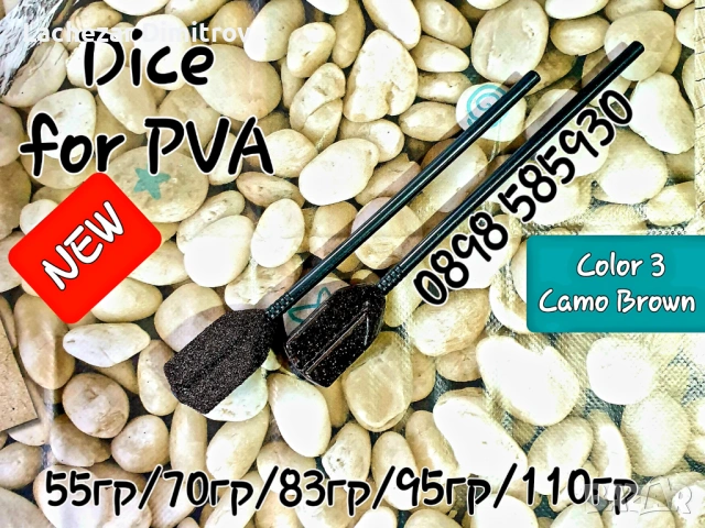 Тежести Зарове за ПВА( Inline - DICE - PVA) Олово, снимка 5 - Такъми - 53964682