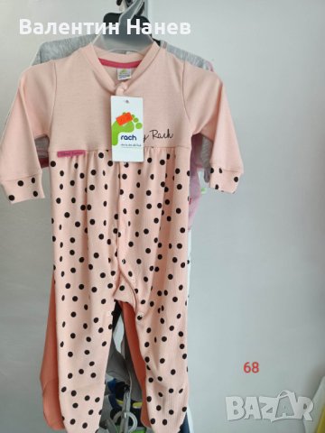  3 броя Ромпъри и жилетка  с ританка момиче