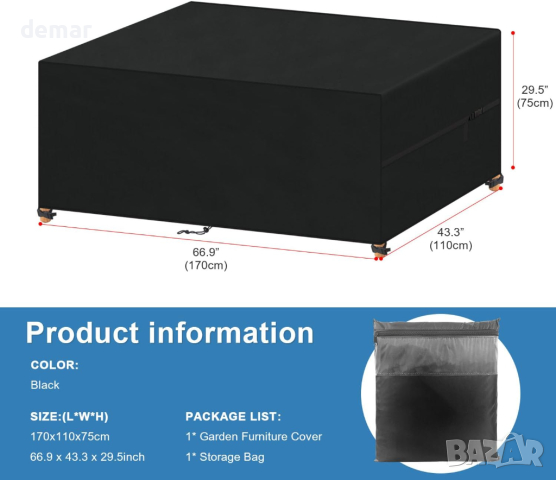 VANSHEIM Водоустойчив калъф за градински мебели, Анти-UV, 160x100x75cm, 170x110x75cm, снимка 3 - Градински мебели, декорация  - 44737265