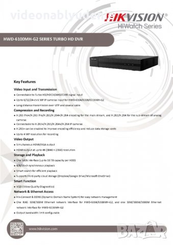 5в1 Hikvision HiWatch HWD-6116MH-G2 DVR 16 Канала 4MPlite(HDTVI/AHD/CVI/CVBS) + 8xIP H.265Pro+ Аудио, снимка 2 - Комплекти за видеонаблюдение - 29746942