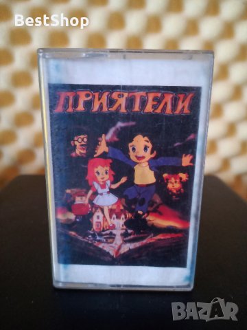 Детска музикална група Приятели - Приятели
