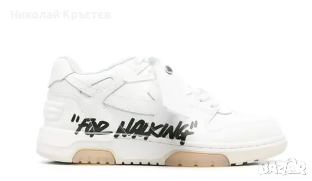 Off-White Out Of Office For Walking - Разпродажба на последни бройки