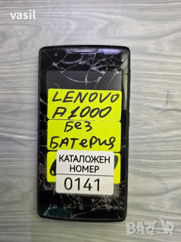 LENOVO A1000 части (0141)