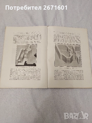Известия на Българското археологическо дружество. Томъ 5: 1915 съ 169 образа въ текста, снимка 5 - Антикварни и старинни предмети - 52217752
