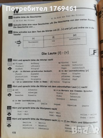 Учебници по немски, снимка 18 - Чуждоезиково обучение, речници - 30147326